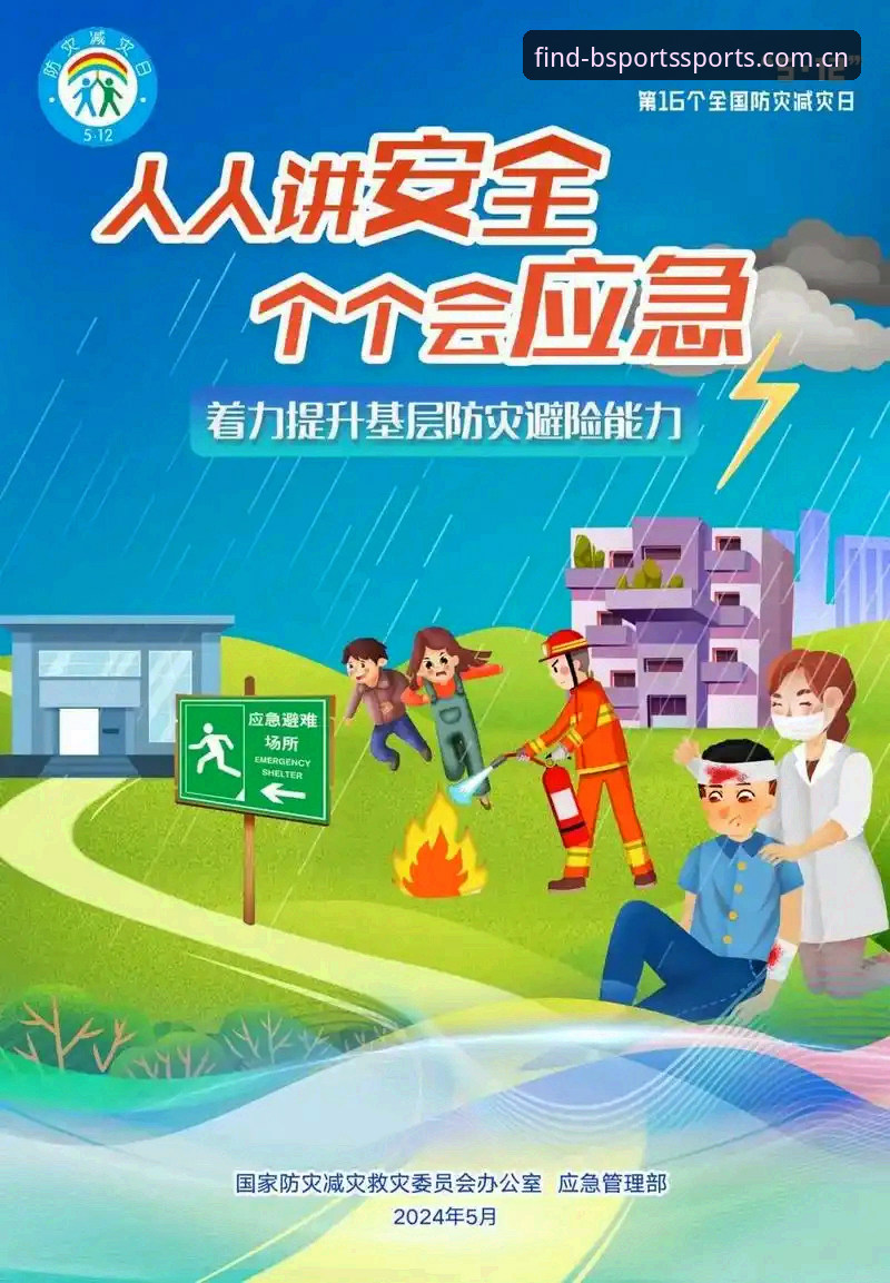 B体育安全吗怎么样？创新视角解读2024平台体验与突破
