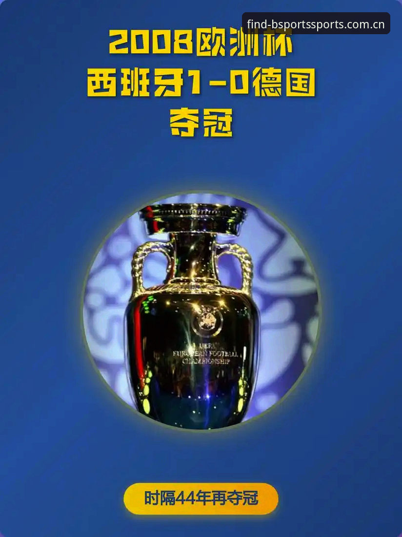 揭秘埃贝尔采访背后的夺冠信号：老用户分享德国杯决赛观赛心得