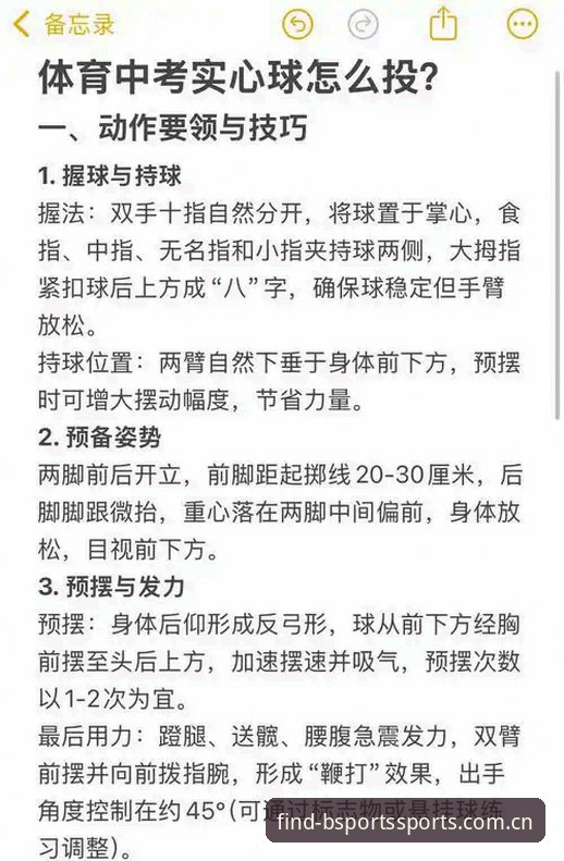 B体育官方链接获取全攻略：实战派教你一步到位
